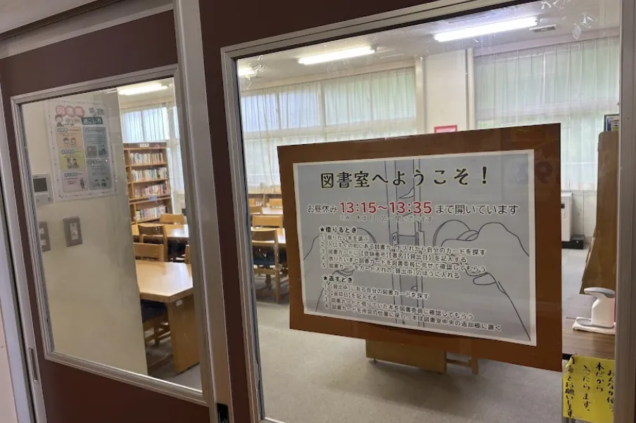 図書委員会
